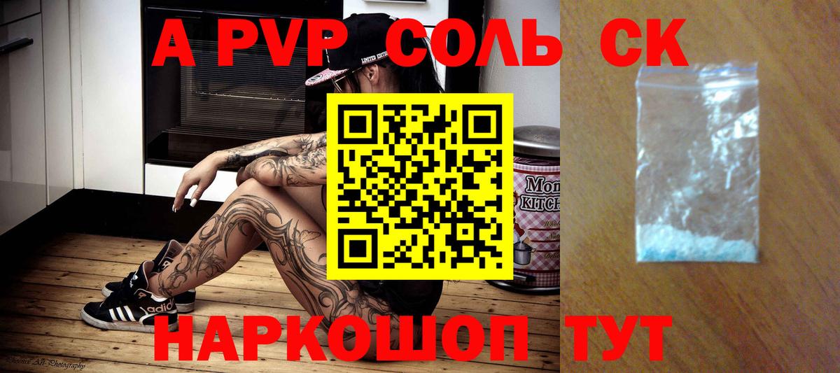 A-PVP мука  APVP  Набережные Челны  Alpha PVP мука  Вход с VPN 