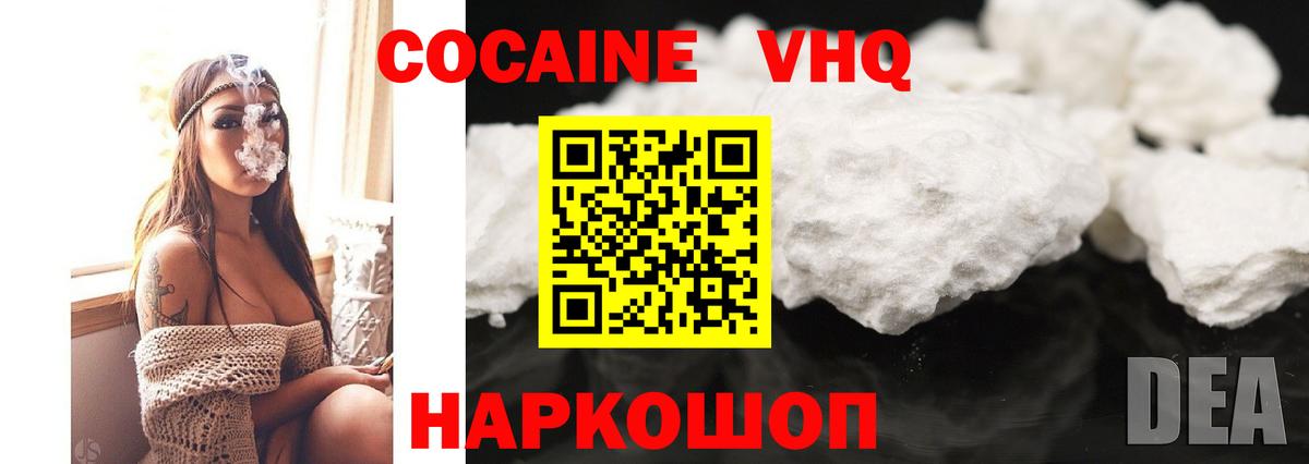 КОКАИН Эквадор Набережные Челны