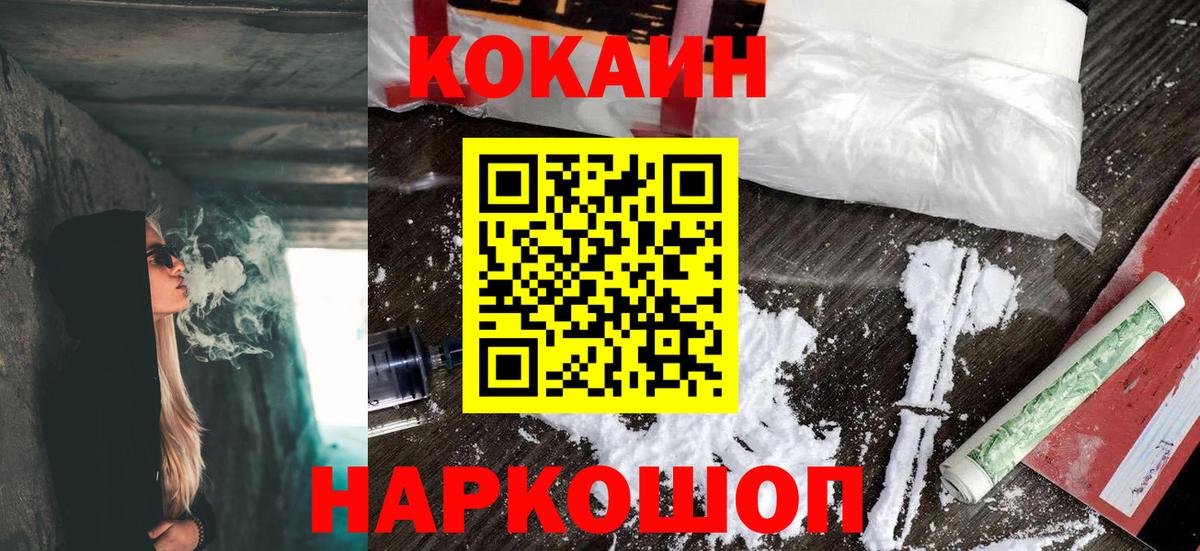 Набережные Челны  КОКАИН Эквадор  Вход с VPN  КОКАИН Колумбийский 