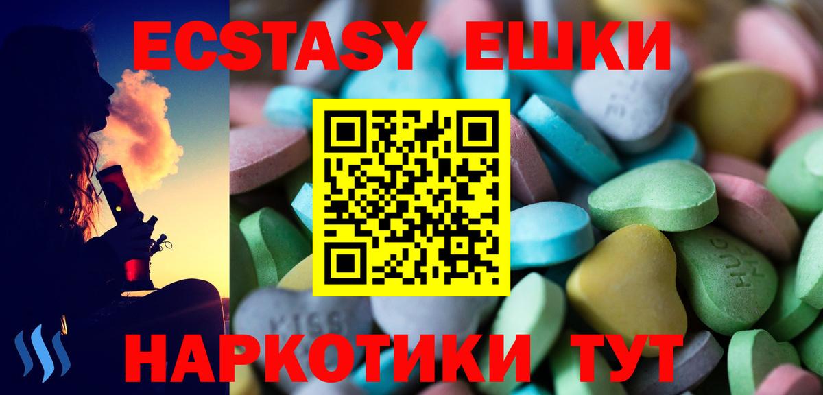 Набережные Челны  Экстази 280мг  гидра ТОР  Ecstasy  Вход с VPN  ЭКСТАЗИ VHQ 