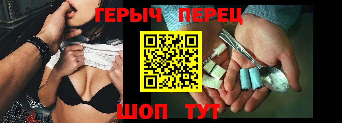 Героин хмурый Набережные Челны