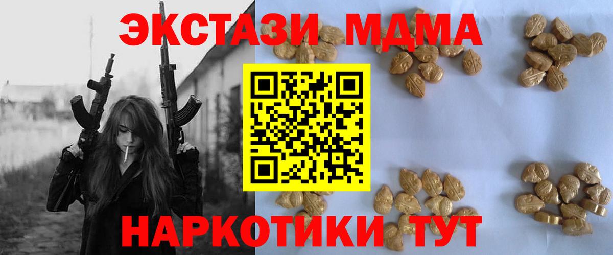 МДМА кристаллы Набережные Челны