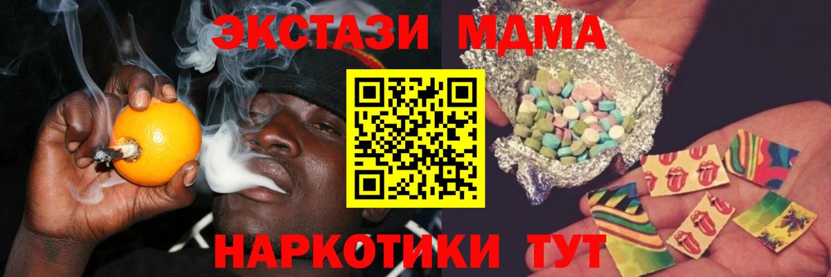 Набережные Челны  МДМА Molly  Вход с VPN  МДМА  МДМА кристаллы 