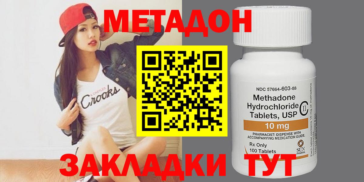 МЕТАДОН мёд  Вход с VPN  Набережные Челны 
