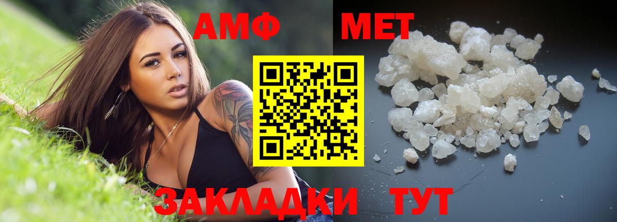 Набережные Челны  Метамфетамин мет  Первитин  Вход с VPN  Метамфетамин мет 