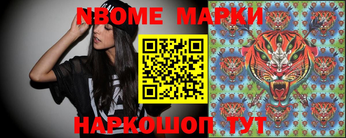 Набережные Челны  Наркотические марки  Вход с VPN  Марки 25I-NBOMe 1,8мг 