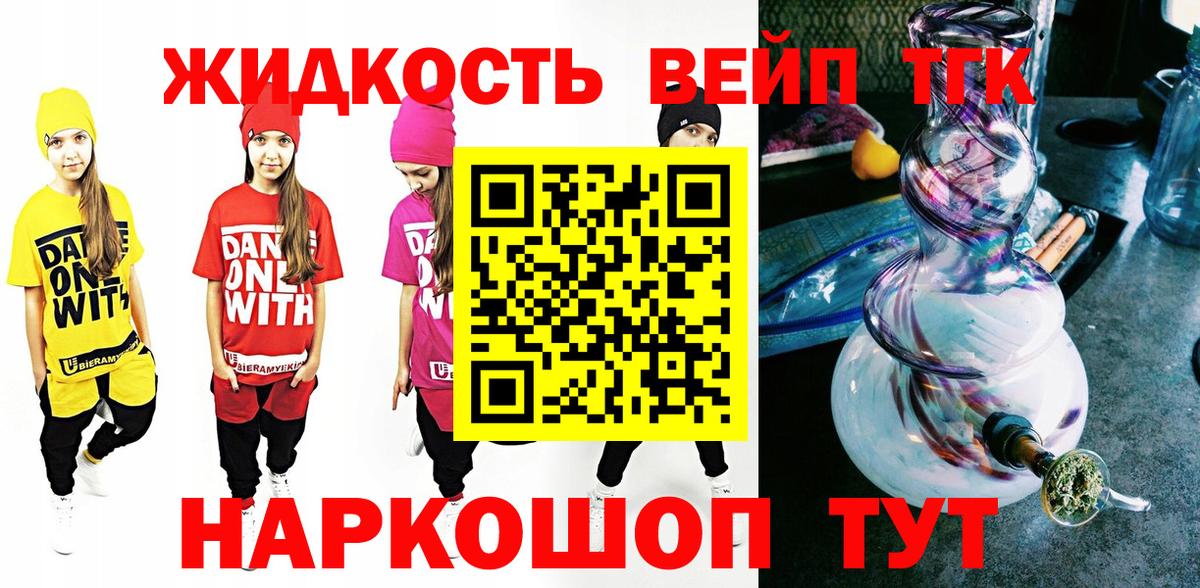 ТГК гашишное масло Набережные Челны
