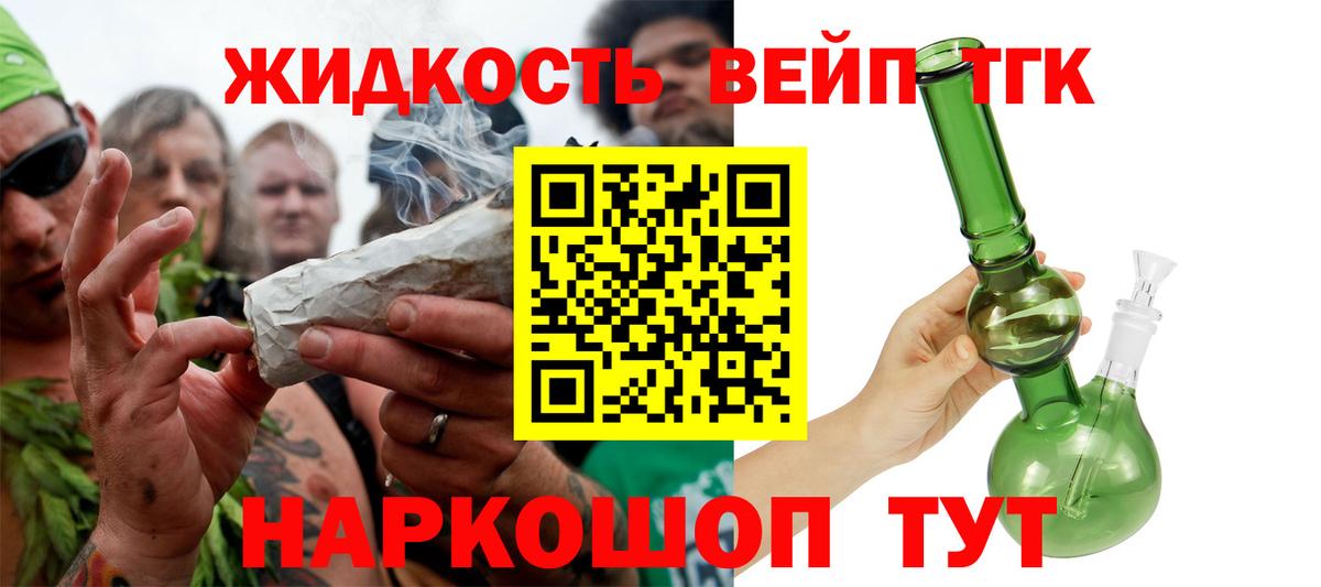 Набережные Челны  ТГК концентрат  Дистиллят ТГК вейп  Вход с VPN 
